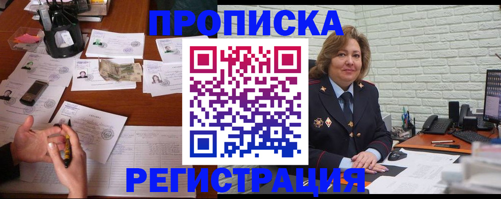 прописка ребенка в Пикалёво
