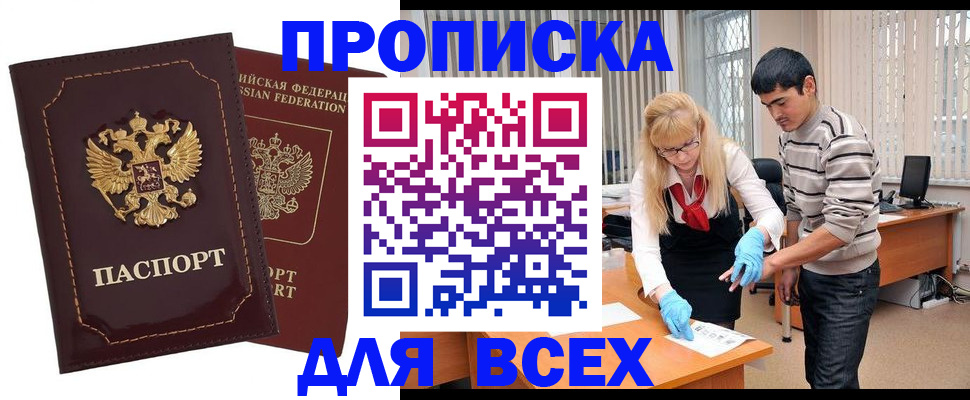 временная регистрация недорого в Пикалёво