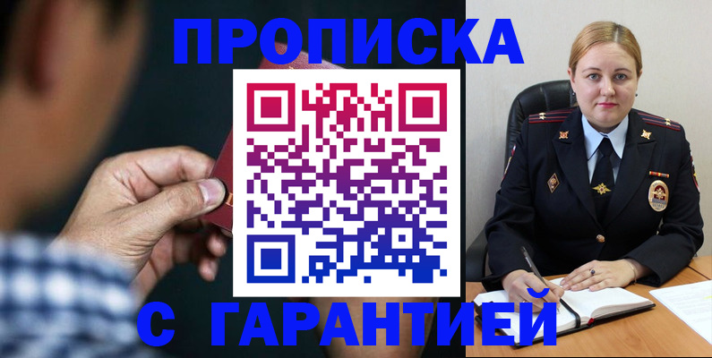 прописка для военкомата в Пикалёво